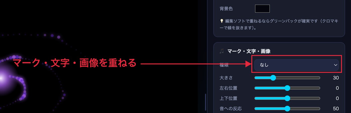 マーク・文字・画像の種類を選ぶ欄